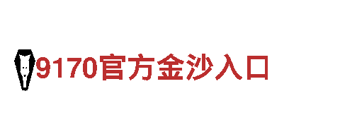 注册就送的体育平台-电机有限公司